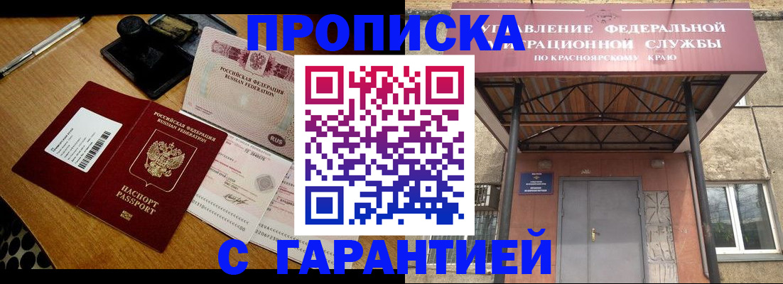 купить прописку в Дюртюли