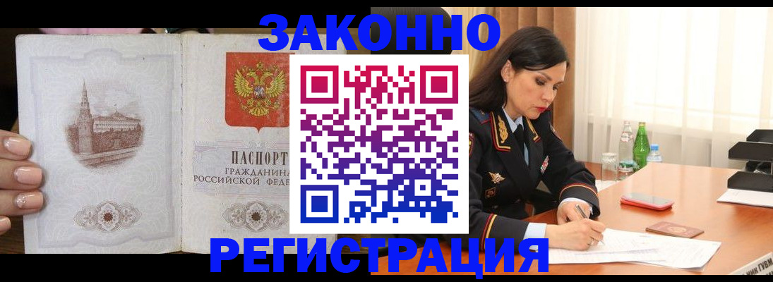 прописка от собственника в Дюртюли