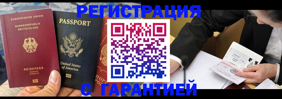 временная регистрация для школы в Дюртюли