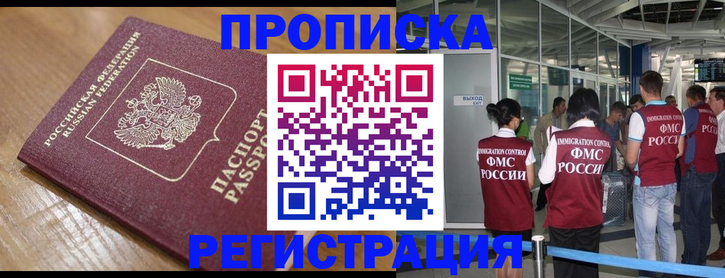 временная регистрация в квартире в Дюртюли